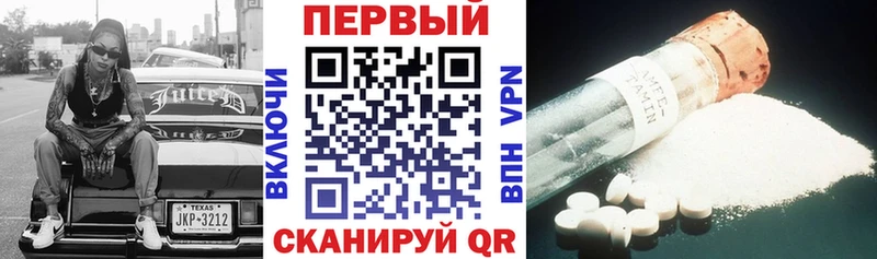 Амфетамин Розовый  продажа наркотиков  Чулым 