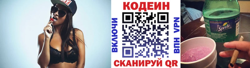 OMG tor  Чулым  Кодеин напиток Lean (лин) 