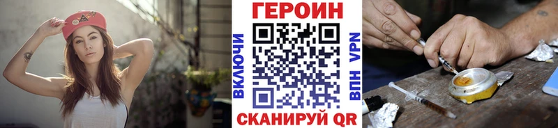 ГЕРОИН Heroin Чулым