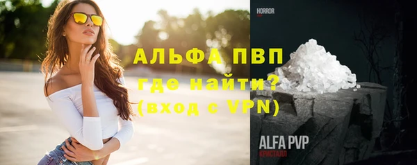 ALPHA PVP Абдулино